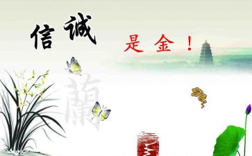 诚实守信小学生事迹材料7篇