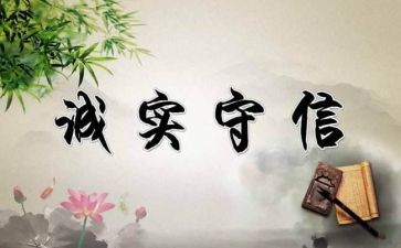 真诚作文500字6篇