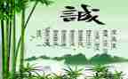 诚信演讲六百字演讲稿8篇