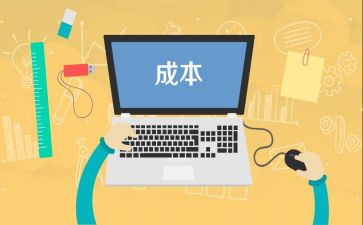 成本工作计划范文7篇