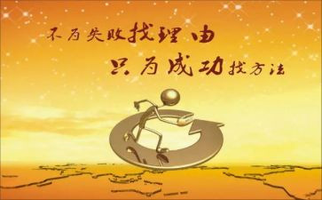 成功要靠努力的作文7篇