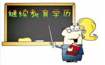 成考大专毕业自我鉴定7篇