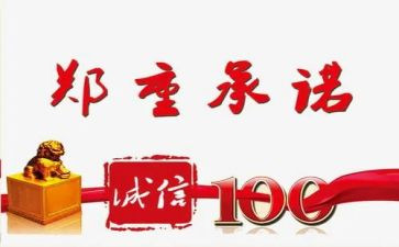 小餐饮安全承诺书通用5篇