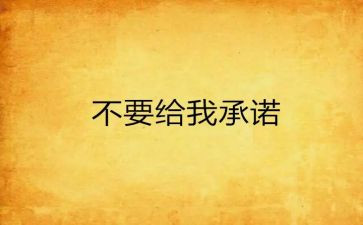 质量安全承诺书推荐8篇