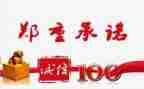 小餐饮安全承诺书通用5篇