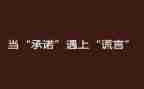 司机安全承诺书8篇