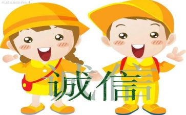 诚实守信美少年事迹材料7篇