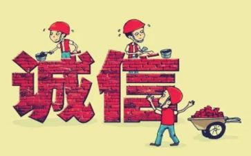 诚实守信的作文5篇