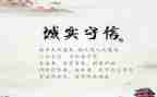 小学生写诚实守信的作文6篇