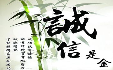 诚信的我作文400字7篇