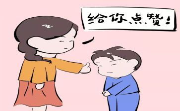 称赞的教学反思参考7篇