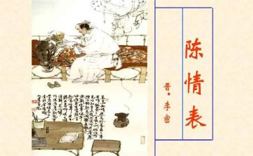 陈情令读后感精选7篇