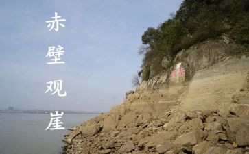 赤壁赋的读后感8篇
