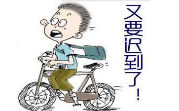 消迟到申请书7篇