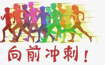 中考百日冲刺大会演讲稿5篇