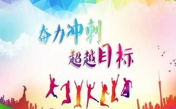 高三冲刺高考演讲稿6篇