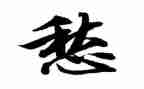 愁的滋味作文600字参考5篇