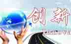 创新与创业演讲稿8篇