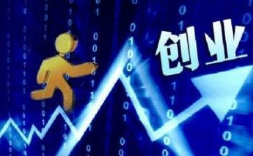 创业创业心得体会推荐8篇