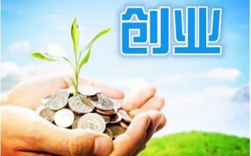创业心得体会总结7篇