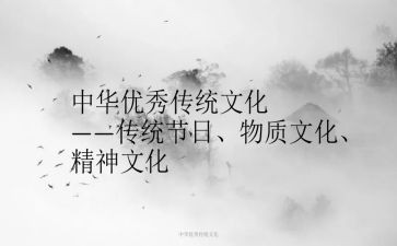 传统文化的作文800字6篇