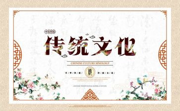 传统文化作文600字优秀7篇