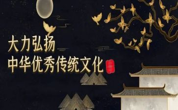 传统与传承演讲稿8篇