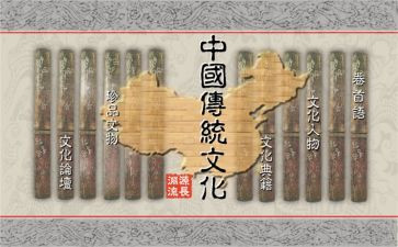 传承传统文化的演讲稿6篇
