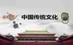 小学生传统文化演作文7篇