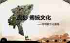 传统文化讲座心得体会8篇