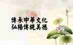 写传统文化作文8篇