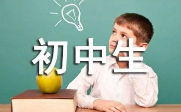 初二成长类优秀作文6篇