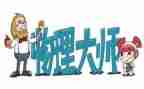 物理组工作计划5篇