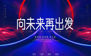 2023,我带着梦想出发作文7篇
