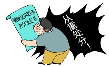 撤处分申请书最新7篇