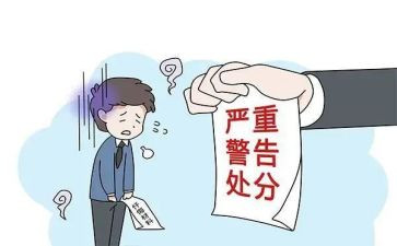 降处分申请书7篇