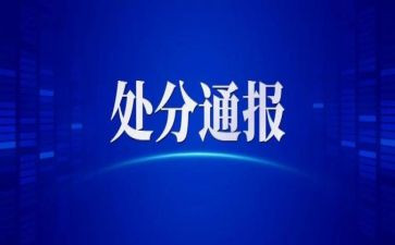 申请撤销旷课处分申请书6篇