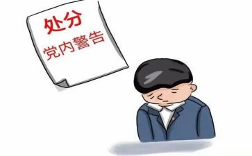 处分撤销申请书模板8篇
