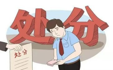 减处分申请书优秀8篇