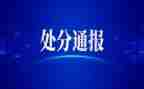 学生申请解除处分申请书6篇
