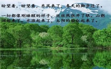 我和春天约会作文5篇