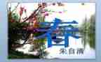 去春游作文优质6篇