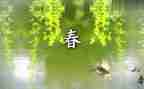 大班画春天教案优质7篇
