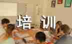 2024初任公务员培训心得8篇
