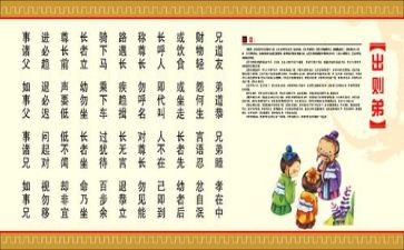 出则悌读后感800字7篇
