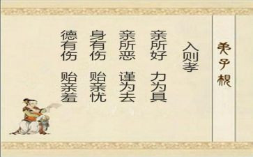 出则悌读后感800字模板8篇