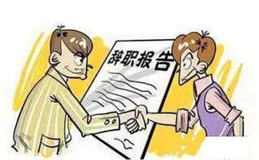 辞职报告格式范文模板7篇