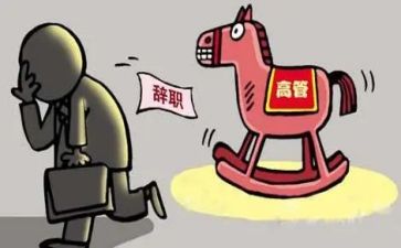 辞职申请报告精选8篇