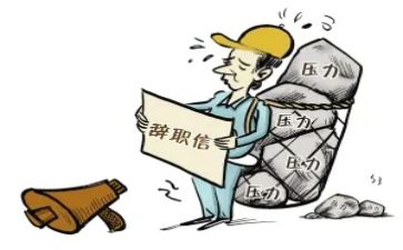 辞职申请报告7篇