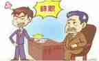 个人辞职申请报告8篇